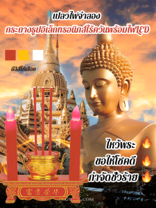 [พร้อมส่ง] เตาเผาธูปไฟฟ้าสำหรับโคมไฟ เครื่องเซ่นจำลอง เตาเผาธูปไร้ควัน เตาเผาธูปสำหรับเครื่องเซ่น เชิงเทียนจำลองไร้ควัน