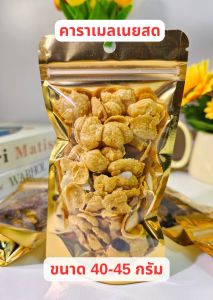 คอนเฟลกคาราเมล ธัญพืชมี 5 รสชาติ ขนาด40-45 กรัม