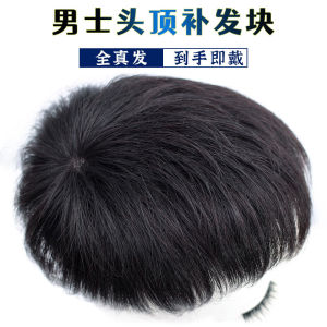 Wig Mens Short Hair Reissue Piece Spot Wholesale Real Hair Wig Piece Cover White Hair Volume Mens Reissue Block