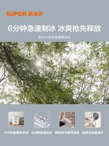 Ice making hine household small outdoor small power fully automatic ice making hine/ Three modes/automatic cleaning