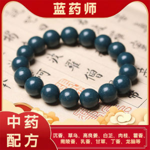 Traditional Chinese Medicine Herbal Bracelet for Calming The Liver and Relieving Depression - Handmade Natural Hand Chain 【人参散】古法天然五行合香珠文玩手串手工佛珠念珠手持现货批发