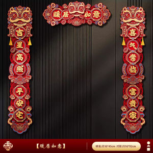 Magnetic couplets for housewarming celebrations new home decorations new home setup moving-in ceremony and a complete set of decorative items and ornaments for the entrance