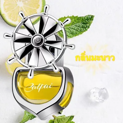 น้ำหอมติดรถยนต์ช่องระบายอากาศในรถยนต์มี เอกลักษณ์เฉพาะตัวสำหรับทั้งชายและหญิง รถจักร Car