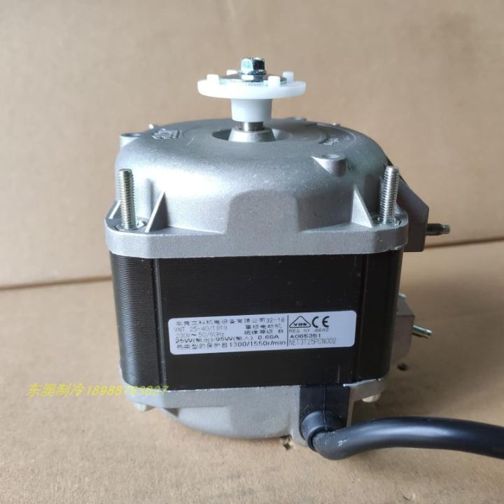 . Elco condenser/evaporator cover fan motor vnt25-4025w 95w ice-making ...