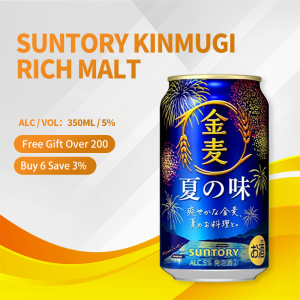Suntory Kinmugi Rich Malt Japanese Beer Can 5% 350ml