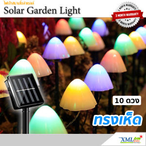 ไฟปักสนามโซล่าเซลล์ รูปเห็ด