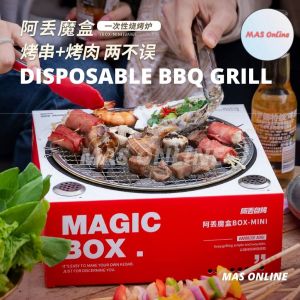 ADIU Disposable Barbecue Grill Pit / BBQ Grill Stove MAGIC BOX Camping Stoves Barbecue Accessories Disposable BBQ Grill set