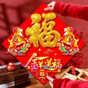 MIRELAE 1 Pair Gold Glitter Fu Door Sticker Self-Adhesive 3D Chinese  Year Door Decal Traditional Door Decals 2027 Year of The Sheep
