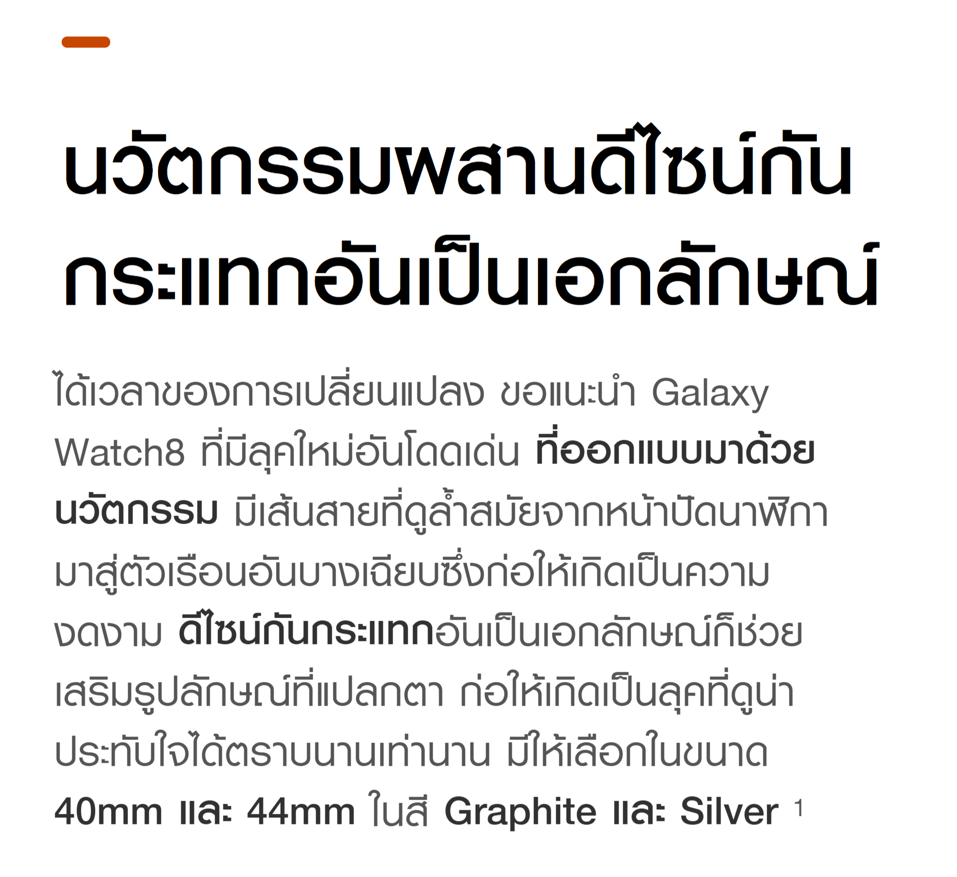 Samsung Galaxy Watch8 44mm Bluetooth Graphite นาฬิกา Smart Watch