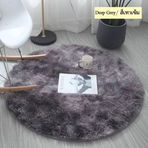 พรมปูพื้นห้องนอน  พรมตกแต่งห้อง  สไตล์นอดิก  พรมผืนใหญ่มีขนาดให้เลือกหลากหลาย นุ่มและคุณภาพสูง พร้อมส่งนะคะ