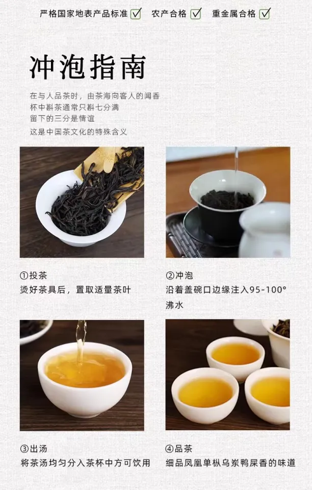 中国茶 茶葉 鸭屎香50g 八馬 - 茶