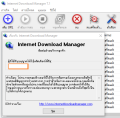 Internet download manager (IDM) ล่าสุด ลงเสร็จใช้ได้เลย !!. 