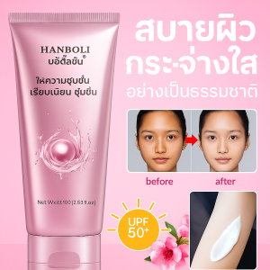 ฮันโบลิ บีบีครีม มอยส์เจอร์ไรเซอร์ ไม่เหนียวเหนอะหนะ