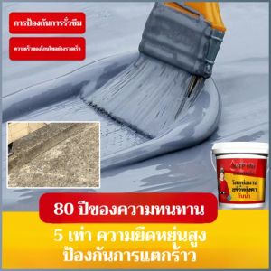 กาวกันน้ำ ทนต่อการกัดกร่อน สีกันน้ำ ทนต่ออุณหภูมิสูง แห้งเร็ว ทนทาน ซ่อมแซมรอยรั่ว สภาพแวดล้อมที่หลากหลาย