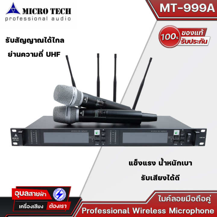 Microtech MT-999A ไมค์ลอยเสียงดี มือถือคู่ ไมค์ร้องเพลง wireless ...