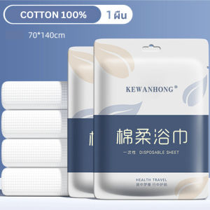 ผ้าเช็ดตัวแบบใช้แล้วทิ้ง บรรจุภัณฑ์แยกต่างหาก ของใช้ในครัวเรือนโรงแรมแบบพกพา ขนาดใหญ่ G3109