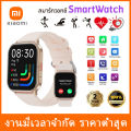 ขายดี REDMI WATCH 3  นาฬิกาสมาร์ทวอทช์ จอแสดงผล 1.83" การวัดออกซิเจนในเลือด SMART WATCHh ระบบภาษาไทยเต็มรูปแบบ IP67 กันน้ำ. 