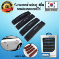 **ลดล้างสต้อค** กันกระแทก กันรอย ข้างประตู กันขอบประตู กันกระแทกประตู กันรอยประตู 4 ชิ้น จากเกาหลีใต้ EXO. 
