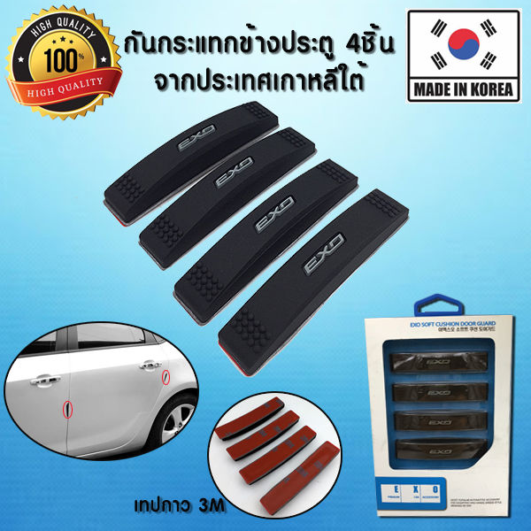 **ลดล้างสต้อค** กันกระแทก กันรอย ข้างประตู กันขอบประตู กันกระแทกประตู กันรอยประตู 4 ชิ้น จากเกาหลีใต้ EXO