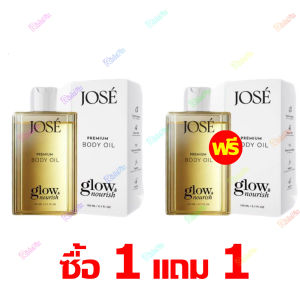 【ส่งจากไทย+COD】ซื้อ 1 แถม 1 ของน่ามี ในห้องน้ำ [บริษัทโดยตรง] - JOSE PREMIUM BODY OIL โจเซ่ พรีเมียม บอดี้ ออยล์ 150 มล.ของน่ามี ในห้องน้ำ