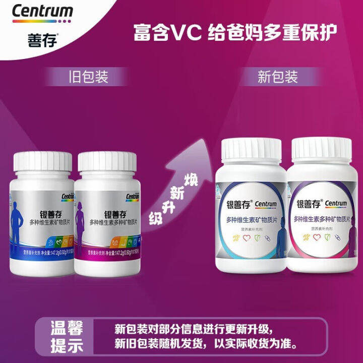 [MAZE TRADING] CENTRUM Silver CENTRUM More than Comlex Vitamin ...