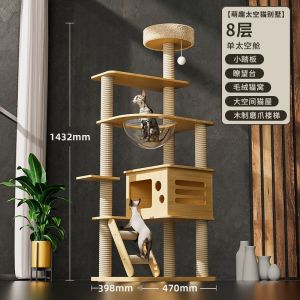 Cat Scratch Post Cat Tree Tower Cat Condo Cat Condo Cat Tree Climbing Cat Tower All-season Universal Integrated Solid Wood
