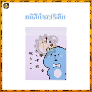 ถุงขยะติดในรถ ถุงขยะติดรถยนต์ 15 ชิ้น คุณภาพดีและลวดลายน่ารัก ทนทานไม่ขาดง่าย อเนกประสงค์ สะดวกใช้ง่าย