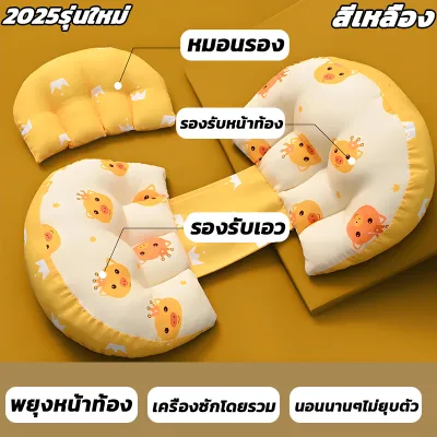 🤰หมอนคนท้อง🤰หมอนรองคนท้อง หมอนรองครรภ์ หมอนให้นมลูก รองรับพนักพิง pregnant pillow hug หมอนข้างคนท้อง ปกป้องแผ่นรองกระดูก หมอนรองท้อง หมอนตั้งครรภ์ เบาะรองรับเอว บรรเทาอาการไม่สบายเอว