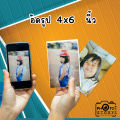 ล้างรูป อัดรูปออนไลน์ ปริ้นรูปจากมือถือ ขนาด 4x6 นิ้ว  จำนวน 20ใบ  กระดาษFuji  สีสวย คมชัด แถมฟรีซองใสทุกใบ. 