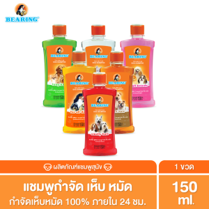 Tick & Flea Dog Shampoo แชมพูกำจัดเห็บหมัด แชมพูอาบน้ำสุนัข ขจัดกลิ่นสาบ ป้องกันเห็บ และหมัด 150ml
