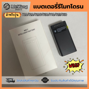 เเบตเตอรี่รีโมท WB37 โดรนการเกษตร ของเเท้/งานเทียบ สำหรับรุ่น T10/T20/T20P/T30/T40/T25/T50