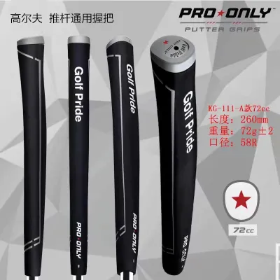 Golf Pride Golf Putter Grips 72cc/81cc/88cc Standard-size Putter Grips PRO Only Club Grips