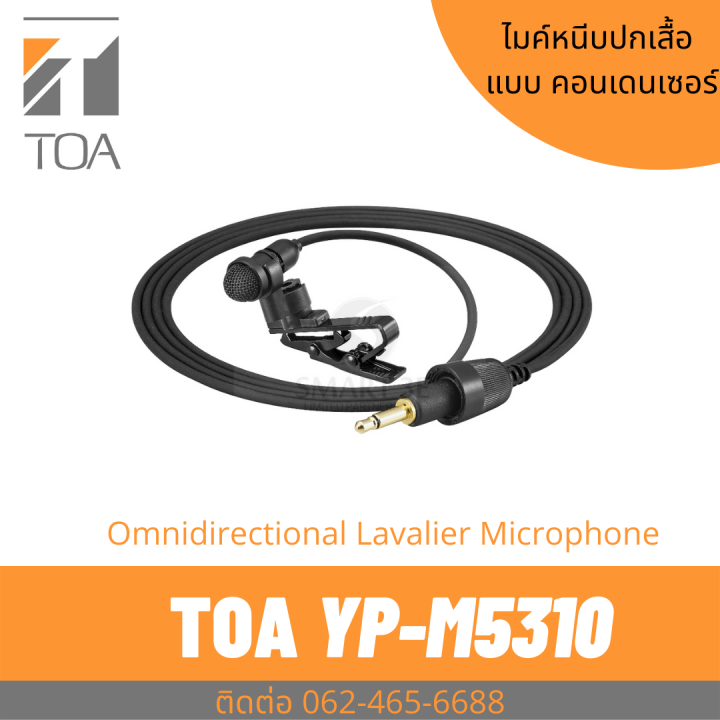 YPM5310 LAPEL MIC FOR TOA BELT PACKS OMNI DIRECT - 3.5MM SCREW PLUG TOA 487551