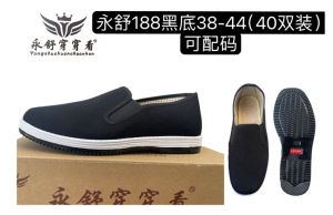 Yongshu 188 Yellow-Soled Cloth Shoes Yumeishu 188 Yellow-Soled Shoes