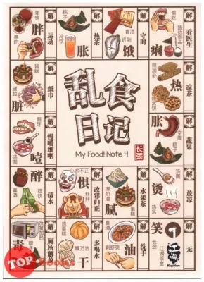[TOPBOOKS PINKO] Jiang Hu Kopitiam My Food 江湖 Kopitiam