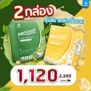 มานาโปรลีนโปรตีน manaprolean protein โปรตีนเจนี่ โปรตีนพืช 100%