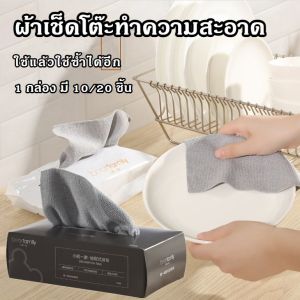 ผ้าเช็ดโต๊ะไมโครไฟเบอร์ ผ้าเช็ด ทำความสะอาด เครื่องครัว หนังสือ ผ้าทำความสะอาด