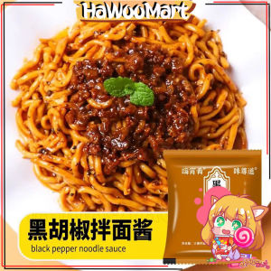 【嗨宵肴】调味酱料包 葱油拌面酱 拌饭 泡面煮面独立包装酱料 Individual Minyak Bijan Noodle Sauce Paste 14g