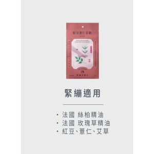 Dr.Grandma Foot Patch 1pc 阿嫲的配方 任选 經典款 阿嫲的配方(紅豆薏仁/薰衣草/迷迭香樹液)足貼 1入中醫師推薦的足部保養