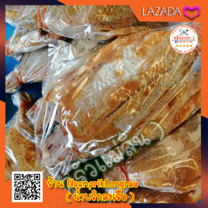 ปลาร้าปลานิล (ขายดี) (แพ็ค 2 ตัว 450-500 กรัม) (F17)สูตรหมักข้าวคั่วหอม ปลาร้าตัว ปลานิล น้ำพริกพร้อมทาน อาหารตากแห้ง อาหารพร้อมทาน ส่งไว