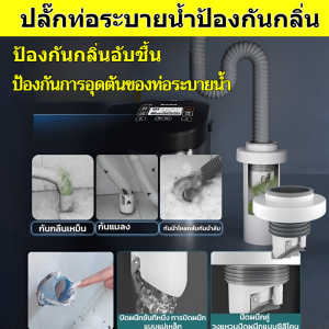 [ซื้อ 1 แถม 1] จุกอุดปิดท่อระบายน้ำกลิ่น ฝาปิดท่อระบายน้ำอ่างล้างจาน วาล์วตรวจสอบท่อระบายน้ำ/ปลั๊กอุดท่อระบายน้ำป้องกันกลิ่น ท่อระบายน้ำเครื่องซักผ้าในครัว แหวนปิดผนึกสากล ฝาปิดปิดผนึก