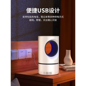 MARIHOME LED Light Electric Insect Killer Fly Bug Mosquito Trap Lamp Pest Catcher Nyamuk killer