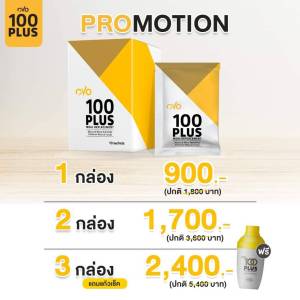 OVO100 Plus100พลัสโปรตีนคุมน้ำหนักเวย์โปรตีนโปรตีนจากพืชช สูตรใหม่ อิ่มนานขึ้น ไม่มีนมวัว ไม่มีไข่ขาว เจ มังสวิรัตทานได้ โปรตีนสูงกว่า