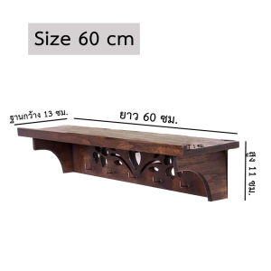 ชั้นวางของติดผนังไม้สักฉลุ ชั้นวางของติดผนังไม้อเนกประสงค์ ชั้นวาง ของพร้อมที่แขวนเสื้อผ้า กุญแจ ชั้นวางของ แขวนผนัง แขวนทัพพี แขวน