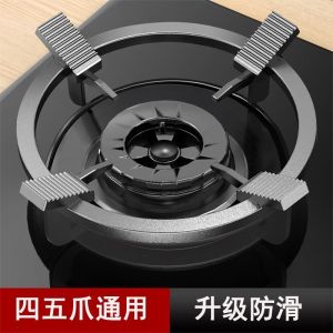 Gas Stove Bracket Kitchen Stove Ring Wok Pot Support Stand Pan Cookware Non-slip Rack 4 Claw Anti-skid Small Pot Rack