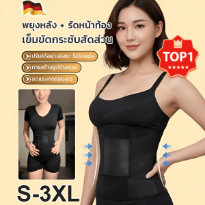 [ป้องกันเอว + กระชับสัดส่วน!] เข็มขัดกระชับสัดส่วนและเก็บพุง เข็มขัดรัดหน้าท้องหลังคลอด ท้องผอม รูปร่าง ชุดสูท คู่ อุปกรณ์ป้องกันเอว เข็มขัดรัดหน้าท้อง