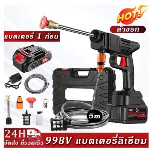 💥แรงฉีดไกลถึง80เมตร💥แถมกล่องเครื่องมือ ปืนฉีดน้ำแรงดันสูง มีแบต2ก้อน ล้างรถได้สิบคัน ปืนฉีดน้ำแบบพกพา เครื่องฉีดน้ำแรงดันสูง เครื่องฉีดน้ำทำความสะอา รดน้ำต้นไม้