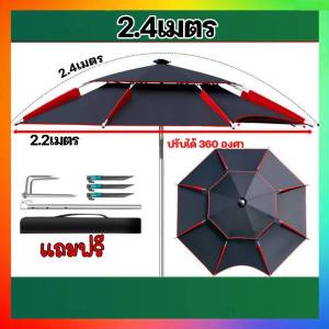 ร่มสนาม ขนาด1.8-2.6เมตร ร่มตกปลาซิงหลิว ร่มขนาดใหญ่ พับได้ร่มกันฝน แถมขาตั้งทั้งชุด ร่มตัวแอล ร่มกันแดด ร่มกันฝน ร่มตกปลา UV ร่มแม่ค้า