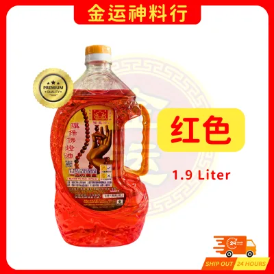 【金运】双龙水晶油 1.9L 水晶油 双龙行水晶油 环保佛灯油 CRYSTAL OIL