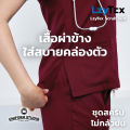 Uniform Studio ชุดสครับ Scrub ไม่กลัวยับ LzyTex สีแดงเบอร์กันดี้ Burgundy ชาย หญิง (Anti UV). 